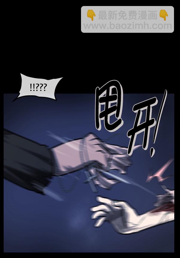 🍜原住民逗比漫画 [第181话] 驱魔师2 十井村的大鬼（6）完 第17页
