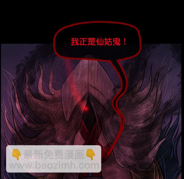🍜原住民逗比漫画 [第181话] 驱魔师2 十井村的大鬼（6）完 第19页