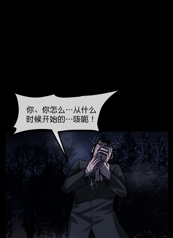 🍜原住民逗比漫画 [第181话] 驱魔师2 十井村的大鬼（6）完 第21页