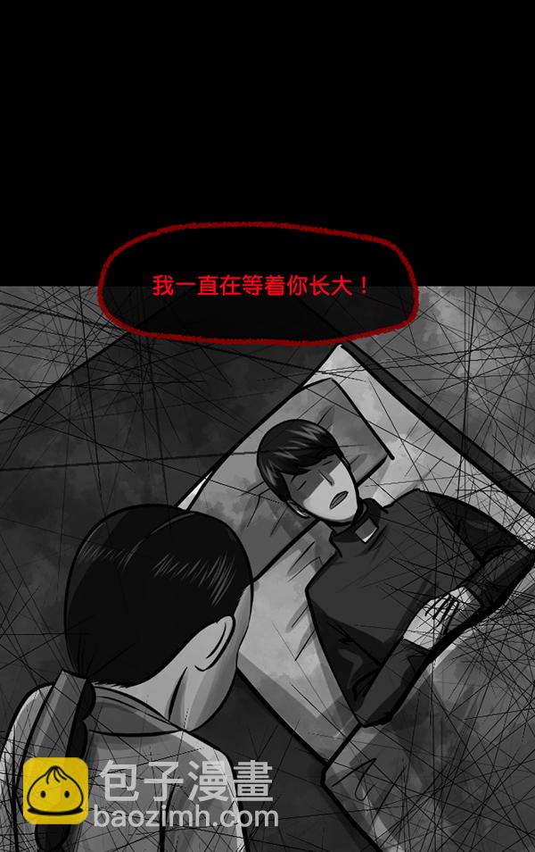 🍜原住民逗比漫画 [第181话] 驱魔师2 十井村的大鬼（6）完 第23页
