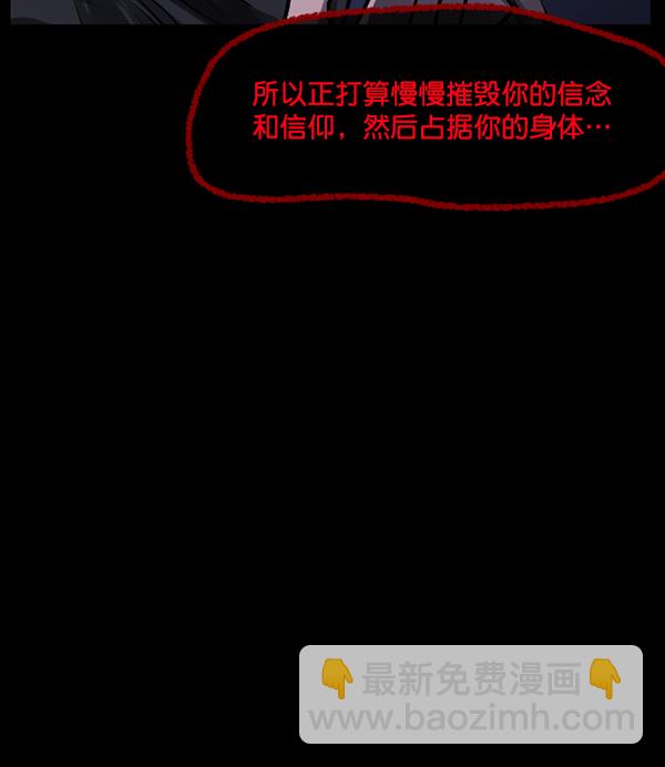 🍜原住民逗比漫画 [第181话] 驱魔师2 十井村的大鬼（6）完 第26页