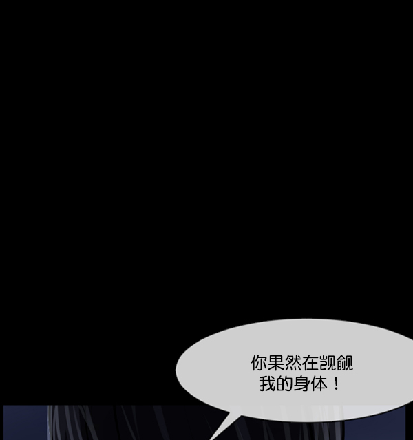 🍜原住民逗比漫画 [第181话] 驱魔师2 十井村的大鬼（6）完 第28页