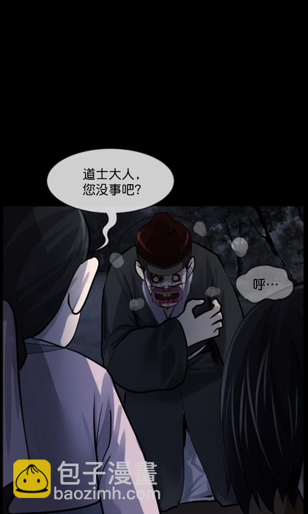 🍜原住民逗比漫画 [第181话] 驱魔师2 十井村的大鬼（6）完 第3页