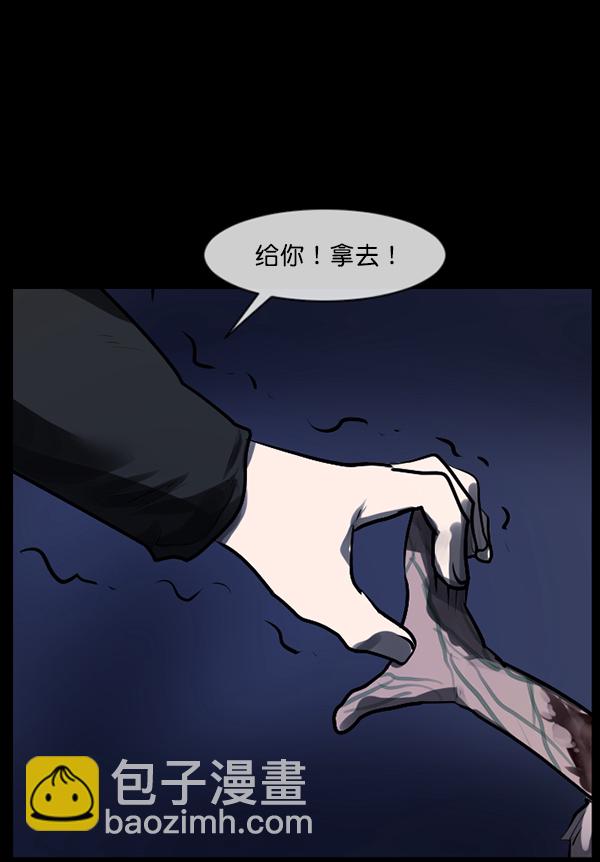 🍜原住民逗比漫画 [第181话] 驱魔师2 十井村的大鬼（6）完 第30页