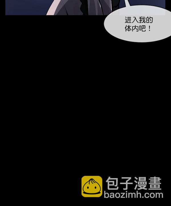 🍜原住民逗比漫画 [第181话] 驱魔师2 十井村的大鬼（6）完 第33页