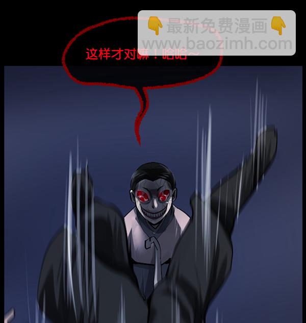 🍜原住民逗比漫画 [第181话] 驱魔师2 十井村的大鬼（6）完 第34页