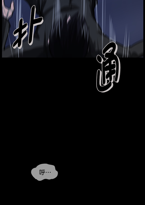 🍜原住民逗比漫画 [第181话] 驱魔师2 十井村的大鬼（6）完 第35页