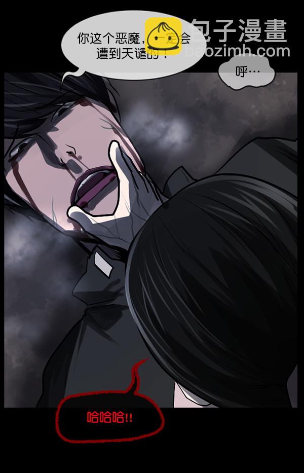 🍜原住民逗比漫画 [第181话] 驱魔师2 十井村的大鬼（6）完 第36页