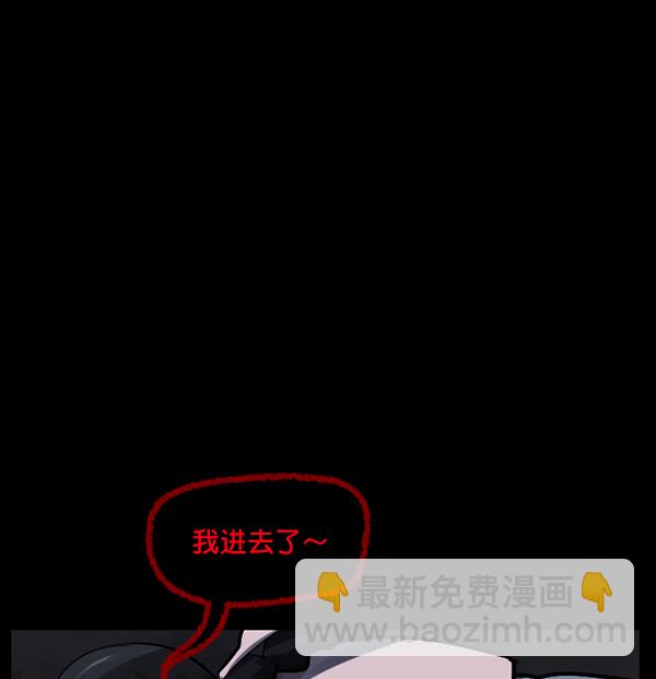 🍜原住民逗比漫画 [第181话] 驱魔师2 十井村的大鬼（6）完 第37页