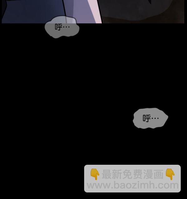 🍜原住民逗比漫画 [第181话] 驱魔师2 十井村的大鬼（6）完 第4页
