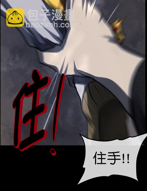 🍜原住民逗比漫画 [第181话] 驱魔师2 十井村的大鬼（6）完 第40页