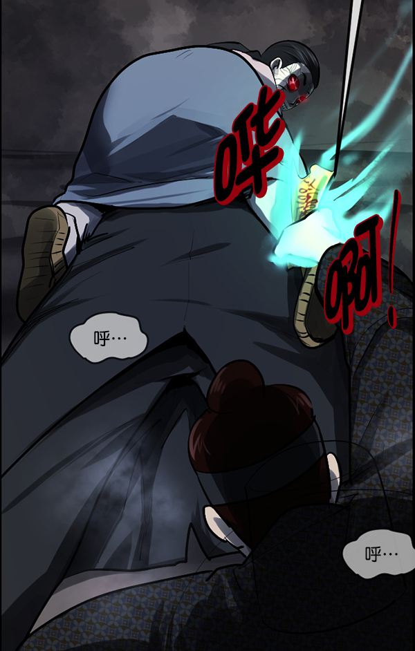 🍜原住民逗比漫画 [第181话] 驱魔师2 十井村的大鬼（6）完 第42页