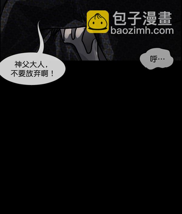 🍜原住民逗比漫画 [第181话] 驱魔师2 十井村的大鬼（6）完 第43页