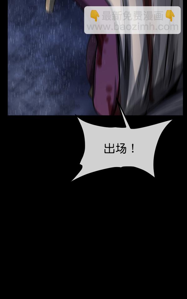 🍜原住民逗比漫画 [第181话] 驱魔师2 十井村的大鬼（6）完 第46页