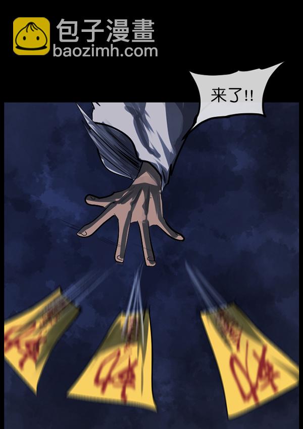 🍜原住民逗比漫画 [第181话] 驱魔师2 十井村的大鬼（6）完 第49页