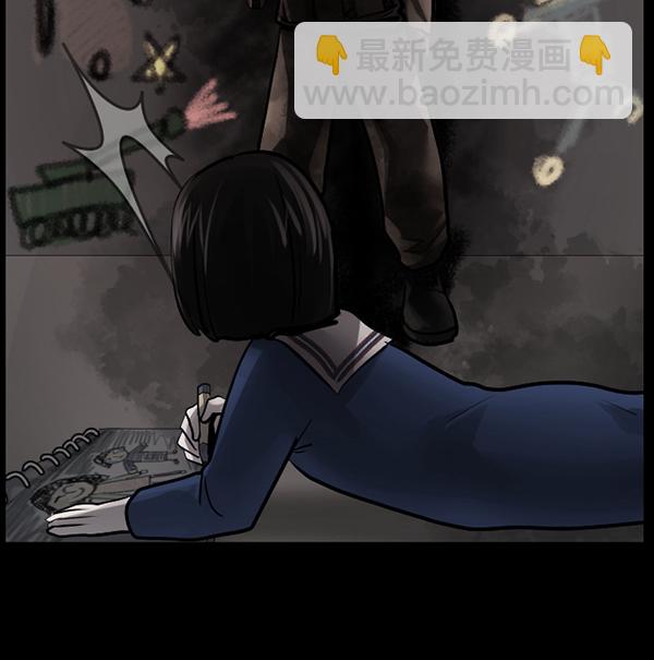 🍜原住民逗比漫画 [第183话] 你的阴影… 第11页