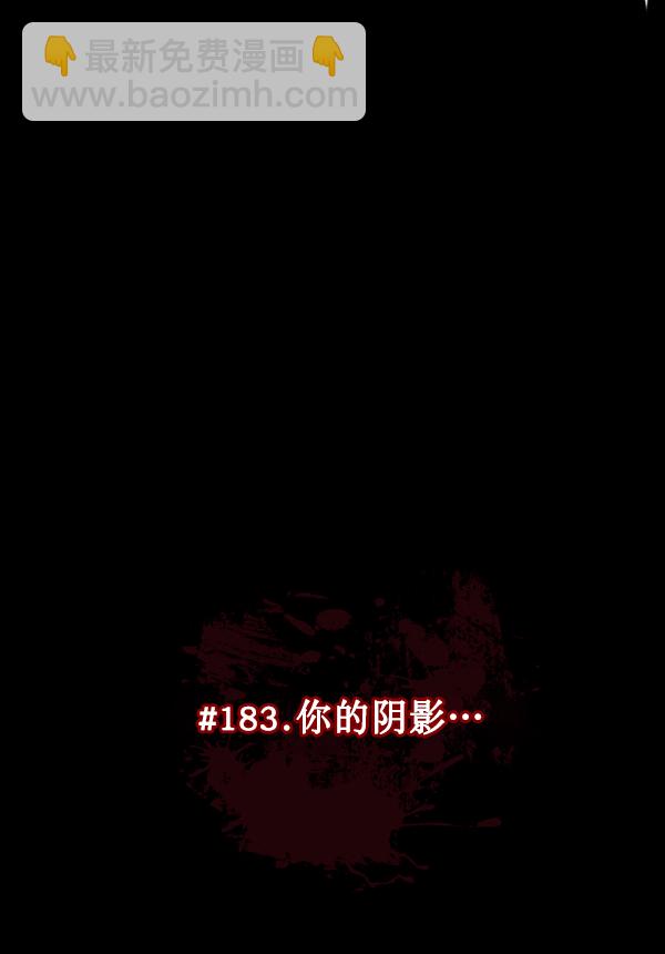 🍜原住民逗比漫画 [第183话] 你的阴影… 第17页