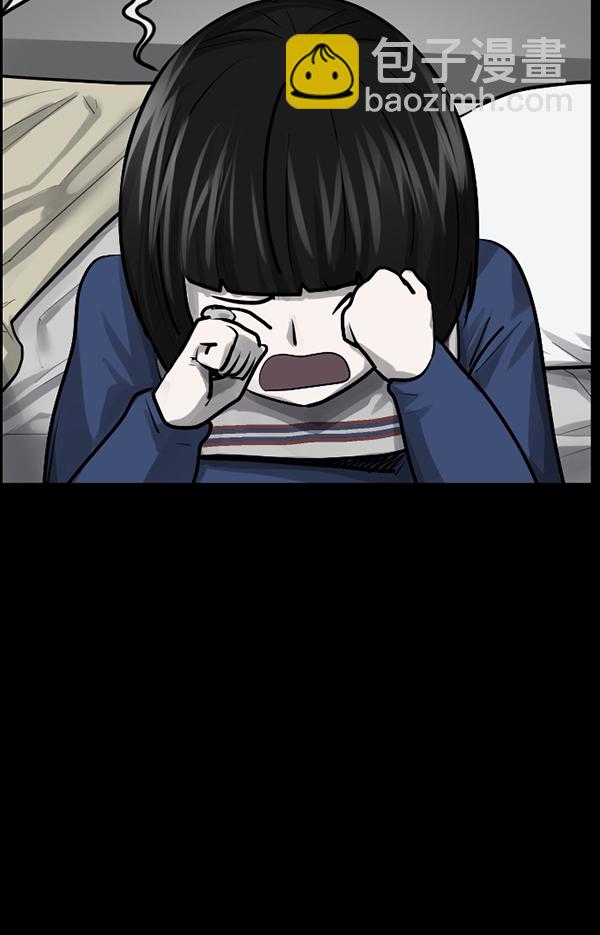 🍜原住民逗比漫画 [第183话] 你的阴影… 第19页
