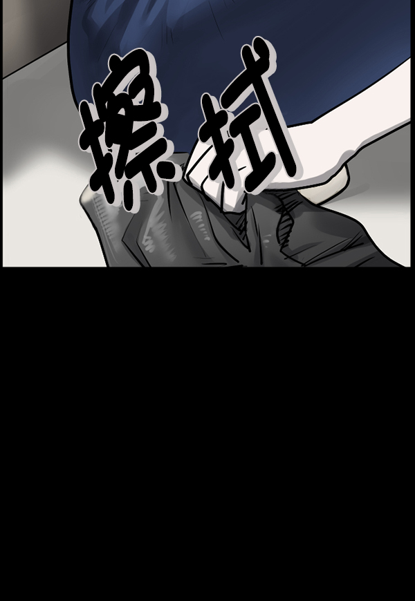 🍜原住民逗比漫画 [第183话] 你的阴影… 第22页