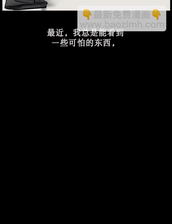 🍜原住民逗比漫画 [第183话] 你的阴影… 第24页