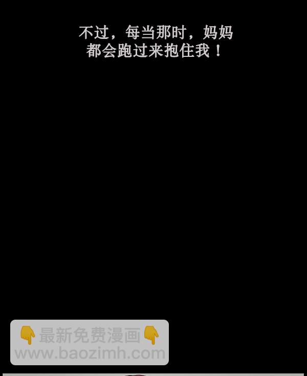 🍜原住民逗比漫画 [第183话] 你的阴影… 第26页