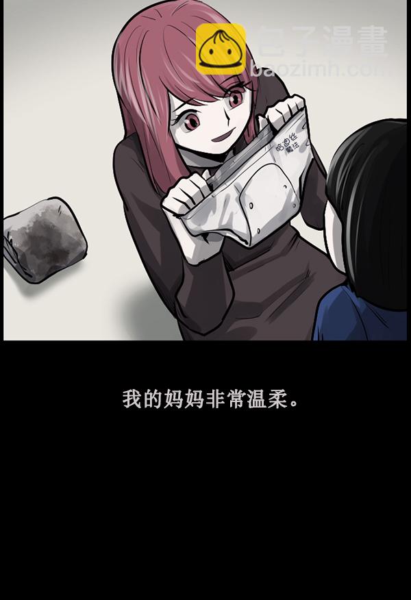 🍜原住民逗比漫画 [第183话] 你的阴影… 第27页