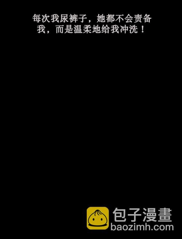 🍜原住民逗比漫画 [第183话] 你的阴影… 第29页