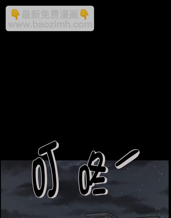 🍜原住民逗比漫画 [第183话] 你的阴影… 第30页