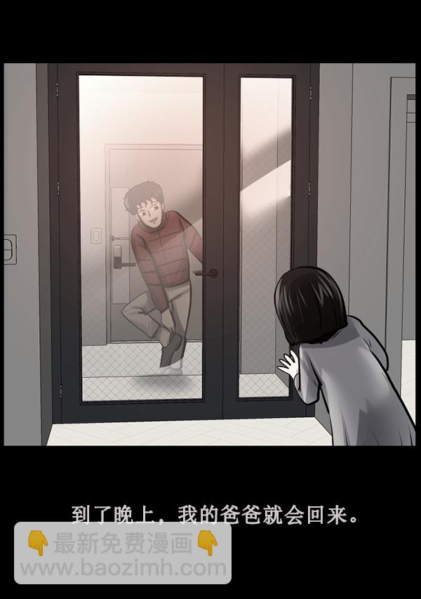 🍜原住民逗比漫画 [第183话] 你的阴影… 第32页