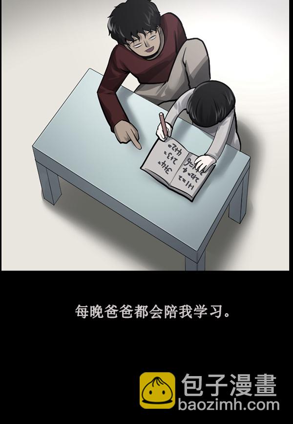 🍜原住民逗比漫画 [第183话] 你的阴影… 第34页