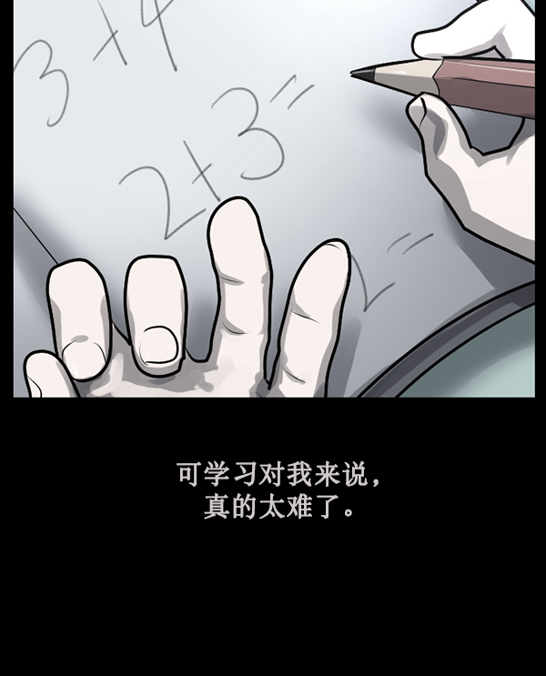 🍜原住民逗比漫画 [第183话] 你的阴影… 第36页