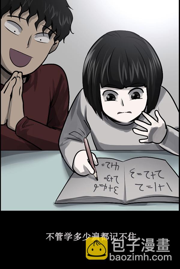 🍜原住民逗比漫画 [第183话] 你的阴影… 第38页