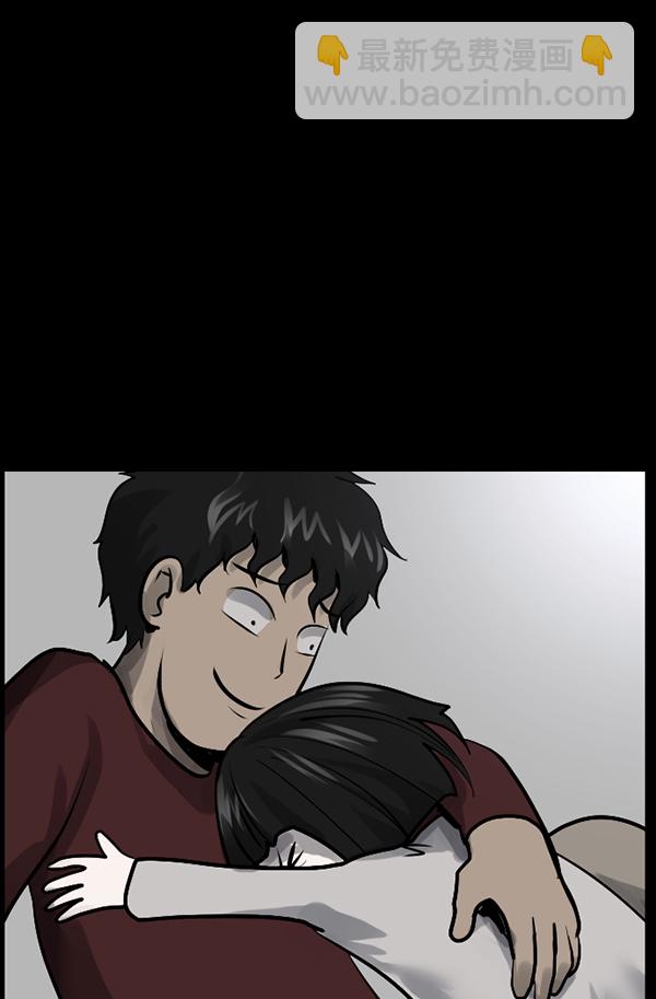 🍜原住民逗比漫画 [第183话] 你的阴影… 第39页