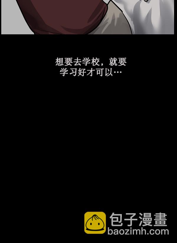 🍜原住民逗比漫画 [第183话] 你的阴影… 第40页