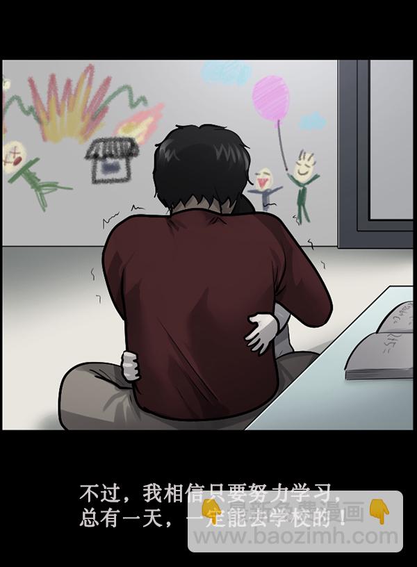 🍜原住民逗比漫画 [第183话] 你的阴影… 第41页