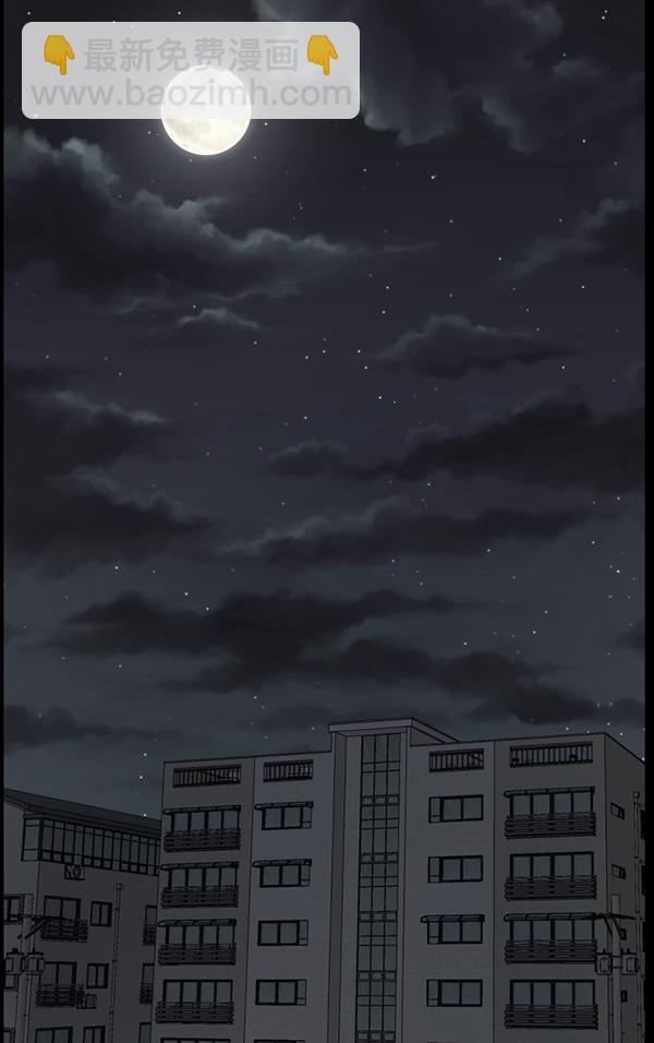 🍜原住民逗比漫画 [第183话] 你的阴影… 第44页