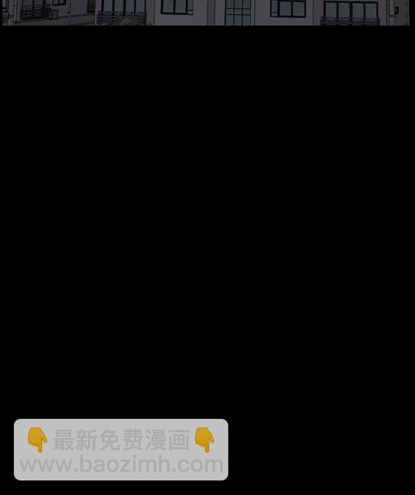 🍜原住民逗比漫画 [第183话] 你的阴影… 第45页