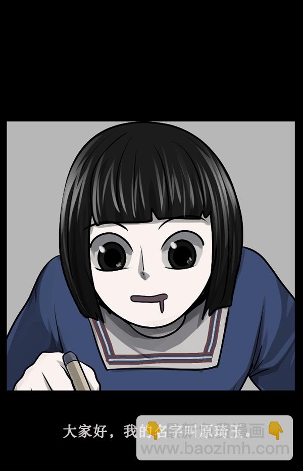 🍜原住民逗比漫画 [第183话] 你的阴影… 第5页