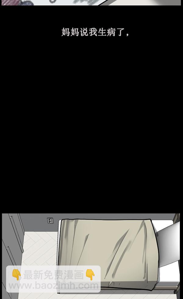 🍜原住民逗比漫画 [第183话] 你的阴影… 第7页