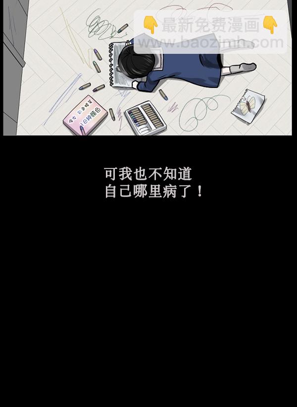 🍜原住民逗比漫画 [第183话] 你的阴影… 第8页