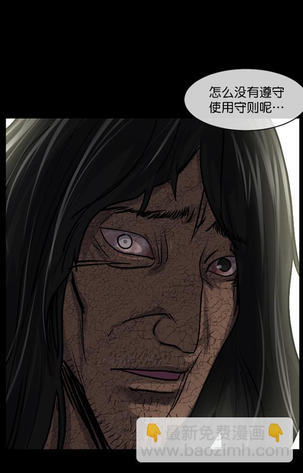 🍜原住民逗比漫画 [第185话] 那不勒露营地（下） 第14页