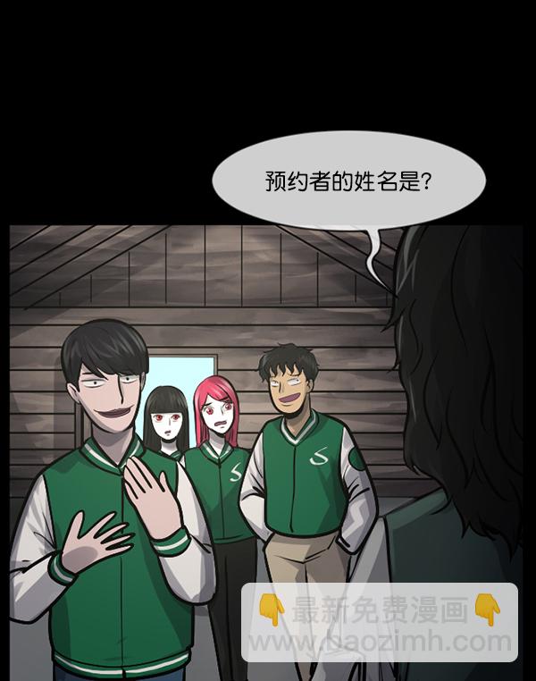 🍜原住民逗比漫画 [第185话] 那不勒露营地（下） 第20页
