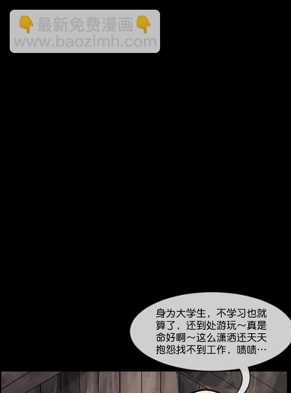 🍜原住民逗比漫画 [第185话] 那不勒露营地（下） 第23页