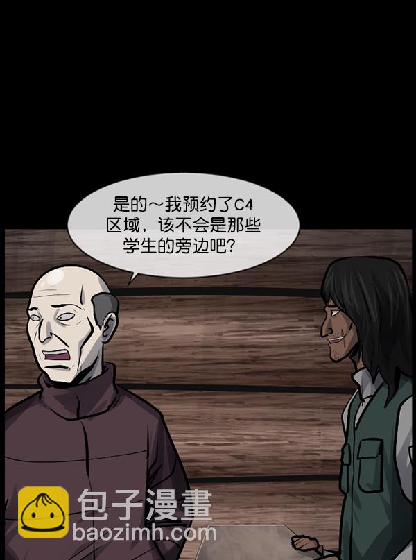 🍜原住民逗比漫画 [第185话] 那不勒露营地（下） 第25页