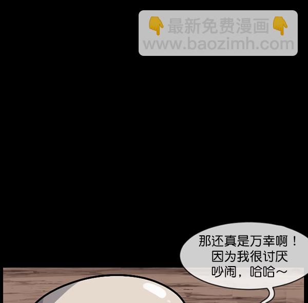 🍜原住民逗比漫画 [第185话] 那不勒露营地（下） 第28页