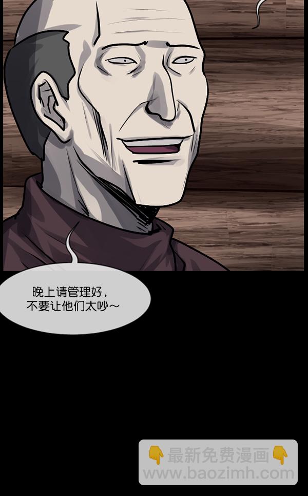 🍜原住民逗比漫画 [第185话] 那不勒露营地（下） 第29页