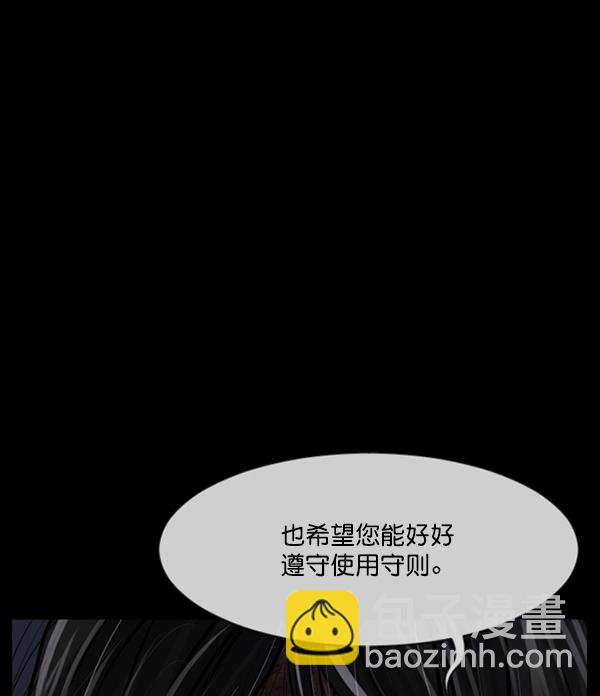 🍜原住民逗比漫画 [第185话] 那不勒露营地（下） 第31页