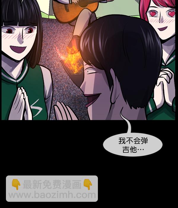 🍜原住民逗比漫画 [第185话] 那不勒露营地（下） 第41页