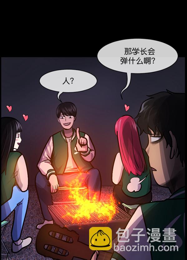 🍜原住民逗比漫画 [第185话] 那不勒露营地（下） 第43页