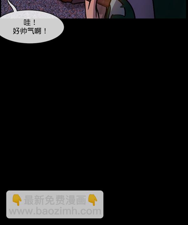 🍜原住民逗比漫画 [第185话] 那不勒露营地（下） 第44页